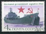 Timbre Russie & URSS 1974  Obl  N 4059  Y&T   Bteaux de Guerre