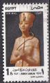 EGYPTE PA N 253 de 1997 oblitr  