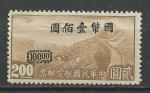 CHINE - 1946 - Yt n PA34(B) - N* - Avion et grande muraille ; 100$ / 20$ brun