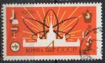URSS N 2547 o Y&T 1962 L'atome et la paix