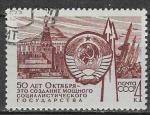 URSS 1967 Y&T 3315    M 3439    SC 3414    GIB 3502