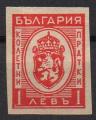 BULGARIE N Colis postaux 17 * Y&T 1944 Armoiries