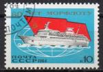 URSS N 5117 o Y&T 1984 60e Anniversaire de la flotte de haute mer