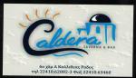 Grce Carte de visite Business Card Caldera Taverna & Bar Kallithea