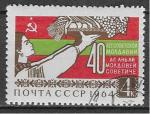 URSS 1964 Y&T 2868    M 2963    Sc 2944    Gib 3041