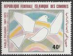Timbre PA neuf ** n 184(Yvert) Comores 1981 - Tableau de Pablo Picasso