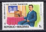MALDIVES - Timbre n600 neuf