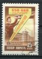 Timbre Russie & URSS 1959  Obl   N 2204   Y&T   