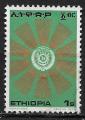 Ethiopie 1976 YT n 813 (o)