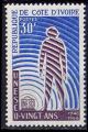 Timbre neuf ** n 257(Yvert) Cte d´Ivoire 1966 - UNESCO