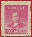China 1949.- Sun Yat-sen. Y&T 733 Scott 906. Michel 970.