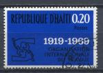 Timbre Rpuplique d'HAITI  1969  Obl    N 650  Y&T   