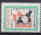 EUBG - 1969 - Yvert n 1677 - Semaine livre pour enfants : Le renard et le lapin
