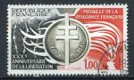 Timbre FRANCE  1974  Obl  N 1821    Y&T   