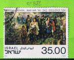 ISRAEL YT N872 OBLIT