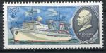 Timbre Russie & URSS 1980  Neuf **  N 4753   Y&T   Bteau 