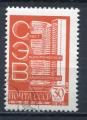 Timbre Russie & URSS 1976  Obl  N 4271  Y&T   