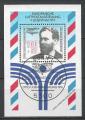 Allemagne - 1991 - Yt BF n 23 - Ob - Exposition aro-philatlie ; Otto Lilienth