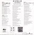 SP 45 RPM (7")  The Nylons " The lion sleeps tonight  "  Promo Japon