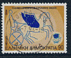 Grèce 1994 - YT 1844 - oblitéré - présidence de l'UE