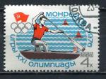 Timbre RUSSIE & URSS  1976  Obl   N  4256   Y&T   JO 1974 Montral Cano