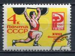 Timbre RUSSIE & URSS  1964  Obl  N  2844    Y&T   Haltrophilie