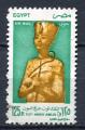 Timbre EGYPTE   PA  1997  Obl  N 269  Y&T    