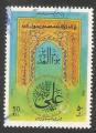 Iran - SG 2631