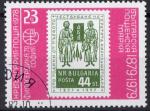1979 BULGARIE obl 2434