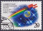 Timbre oblitr n 5887(Yvert) URSS 1991 - Espace, vol spatial URSS-Autriche