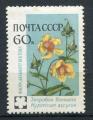 Timbre Russie & URSS 1960  Neuf **   N 2356   Y&T   Fleurs