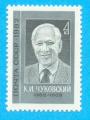 RUSSIE CCCP URSS TSCHUKOWSKY 1982 / MNH**