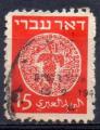 ISRAEL N 4 o Y&T 1948 Monnaies anciennes