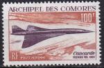 comores - poste aerienne n 29  neuf* - 1969