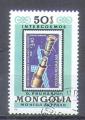 Mongolie timbre du bloc 1981 Y&T 83-8    M 1451    SC 1232h     GIB 1429    