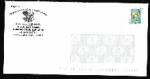 France PAP utilisé timbre préo