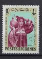 AFGHANISTAN 1963 (1) Yv 746 P neuf ** MNH 