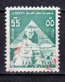 AF13 - 1974 - Yvert n 943 - Sphinx devant la pyramide de Chephren, Gizeh