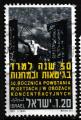 Israel 1993 YT 1206 Obl 50 ans rvolte des ghettos et des camps de concentration