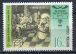 Timbre Russie & URSS  1978  Neuf **  N 4558   Y&T  
