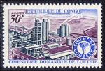 Timbre neuf ** n 242(Yvert) Congo 1969 - Cimenterie domaniale de Loutt