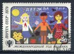 Timbre RUSSIE & URSS  1979  Obl   N  4622   Y&T  Dessin d'enfants