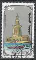 MONGOLIE - 1990 - Yt n 1773 - Ob - Les 7 merveilles du monde ; phare Alexandrie