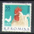 Roumanie 1963 Y&T 1911    M 2148    Sc 1556    Gib 3015