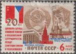 URSS 1963 2745 oblitr