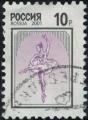 Russie 2001 Oblitr Used Ballerine Danseuse de Ballet Y&T RU 6542 SU