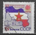 URSS 1965 Y&T 2938    M 3165    SC 3139    GIB  3232