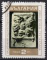 1971 BULGARIE obl 1831