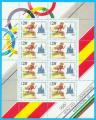 CCCP RUSSIE URSS 1991 JEUX OLYMPIQUES BARCELONE 92 ATHLETISME / MNH**