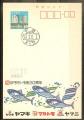 JAPON Carte Entier Postal du 1/10/1959 - Poissons ou Pche (1)